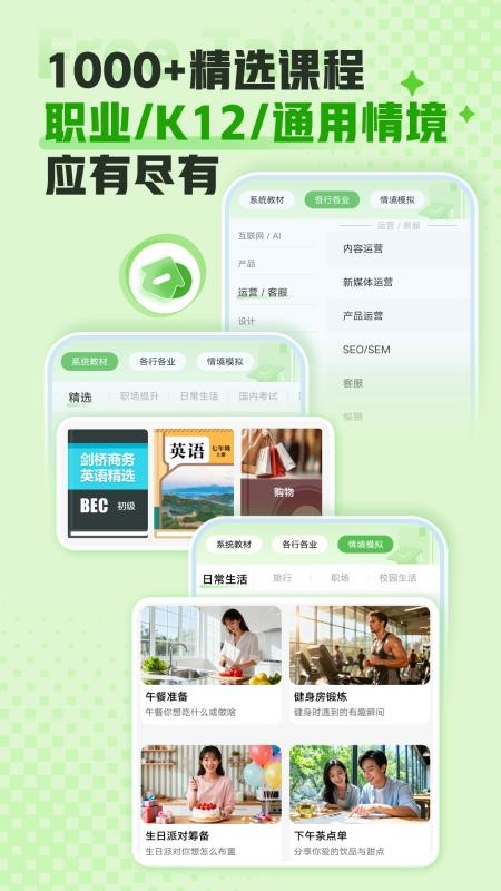 FreeTalk翻译功能