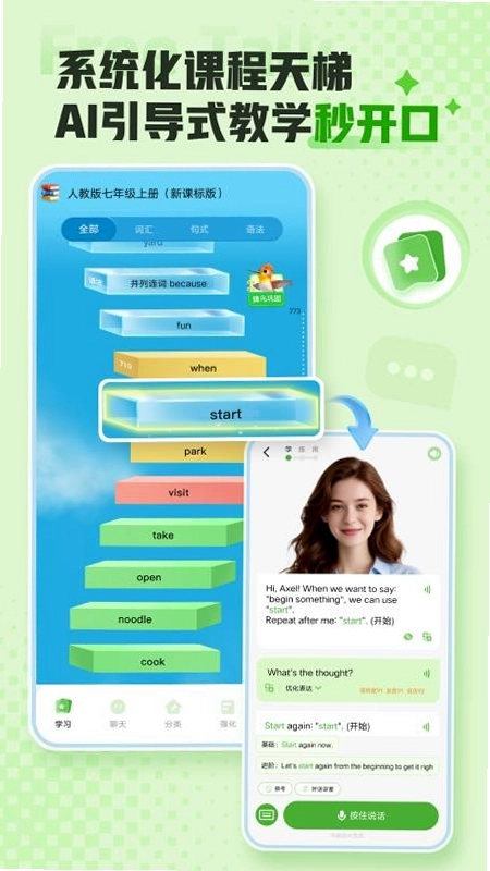 FreeTalk官方版预览图