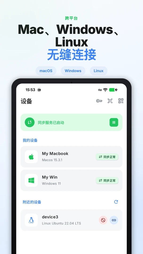 CrossPaste多设备同步操作步骤