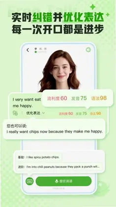 FreeTalk官方版预览图