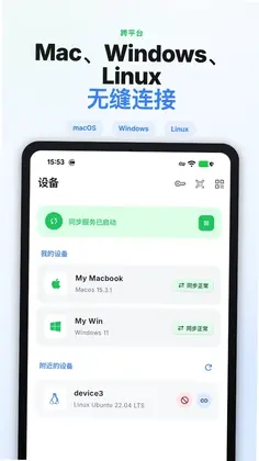 CrossPasteApp预览图