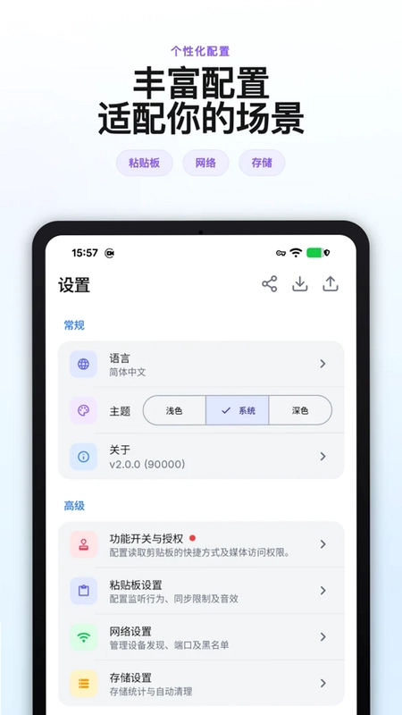 CrossPasteApp预览图