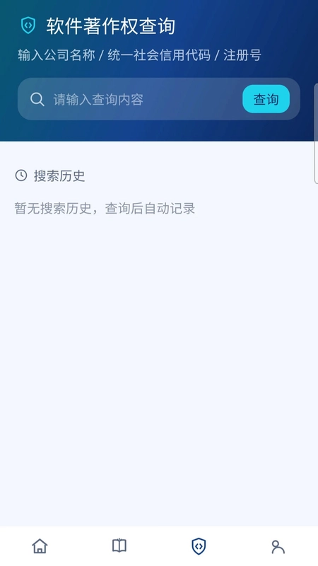 企业信息查预览图