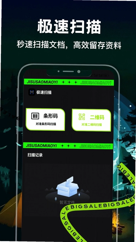 一码通码码通最新版预览图