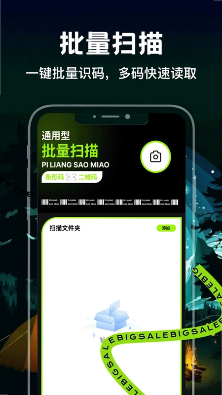 一码通码码通最新版预览图