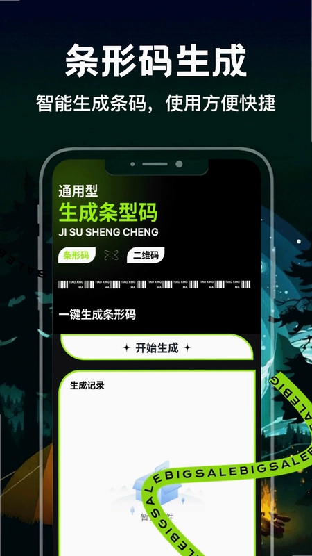 一码通码码通最新版预览图