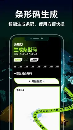 一码通码码通最新版预览图