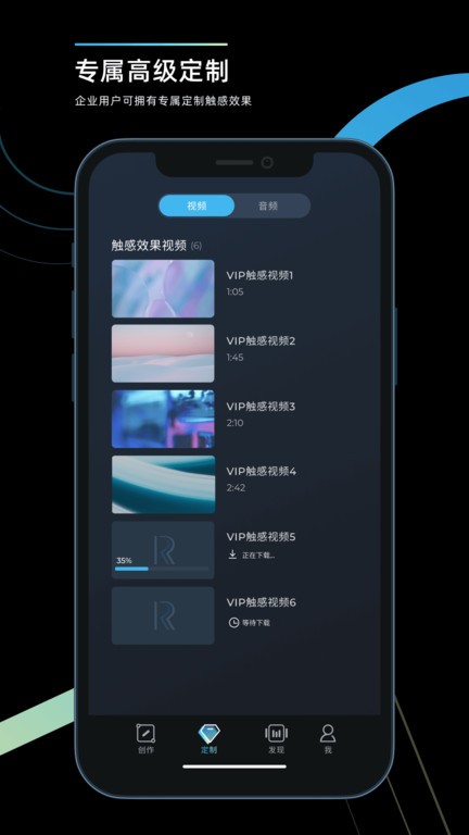 RichTap Creator功能展示