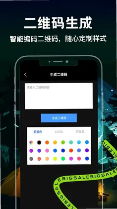 一码通码码通最新版预览图