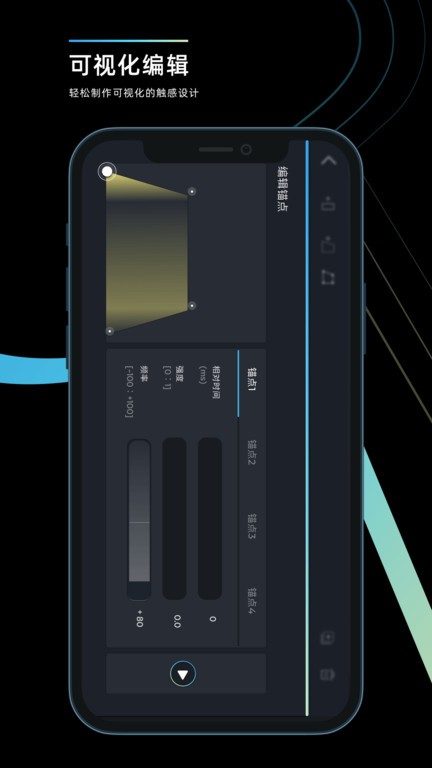 RichTap Creator编辑界面