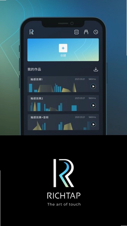 RichTap Creator 瑞声触感制作器预览图
