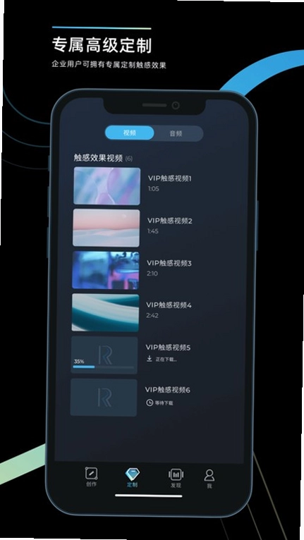 RichTap Creator 瑞声触感制作器预览图