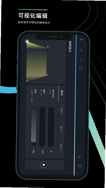 RichTap Creator 瑞声触感制作器预览图