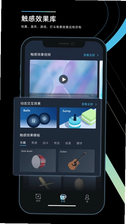RichTap Creator 瑞声触感制作器预览图