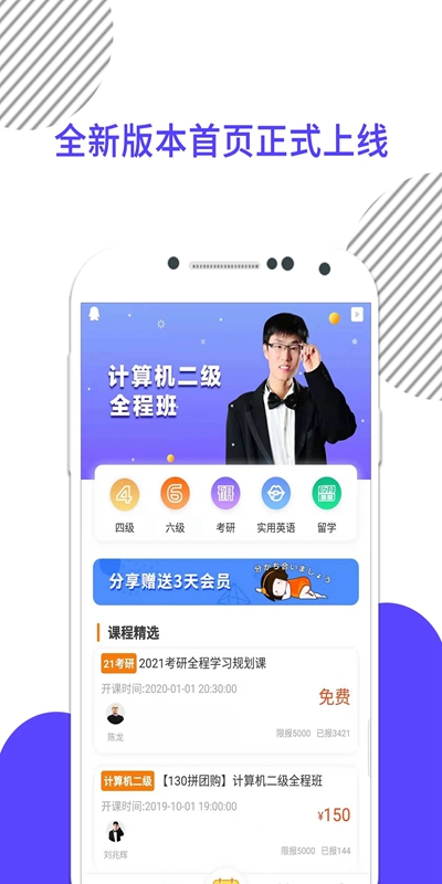 计算机二级模拟考试报告