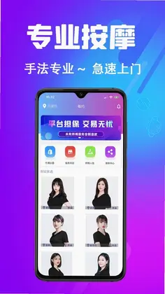 每约平台预览图