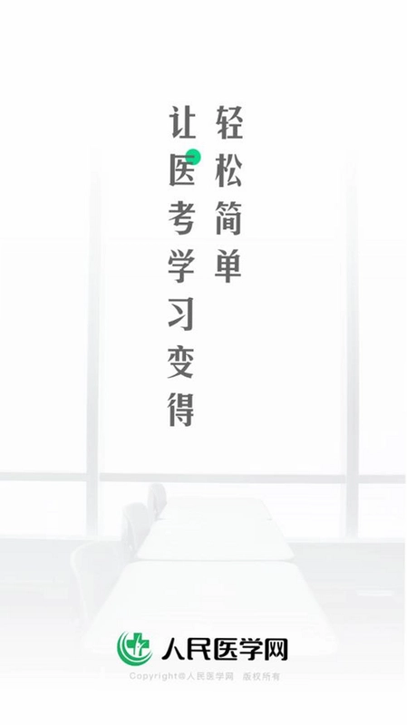 医学直播课堂预览图