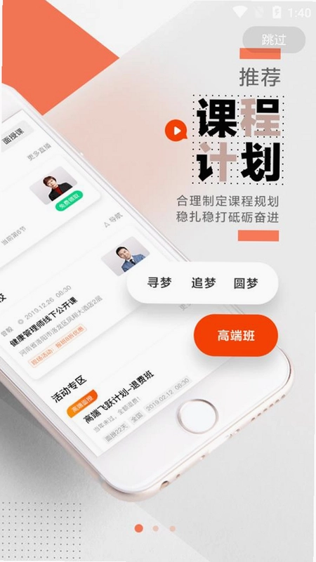 医学直播课堂预览图