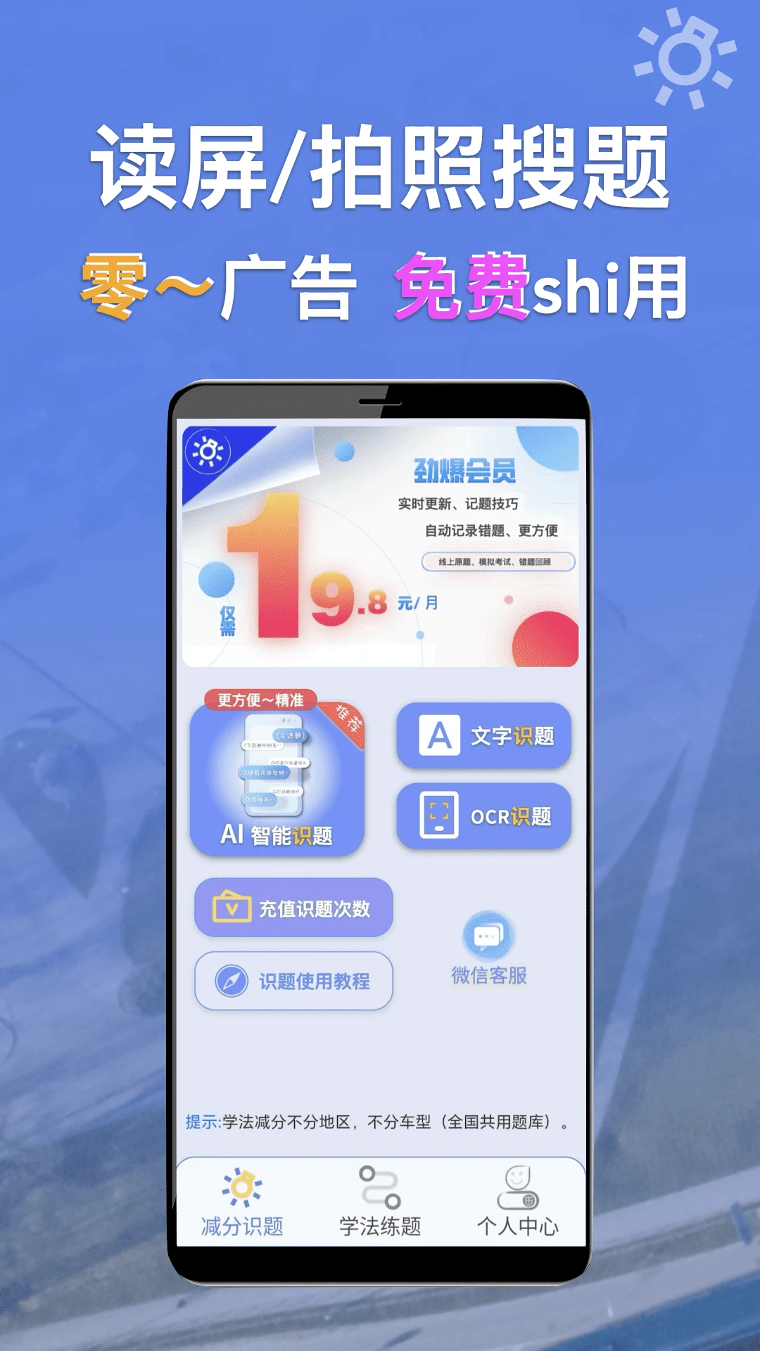 学法减分识题预览图