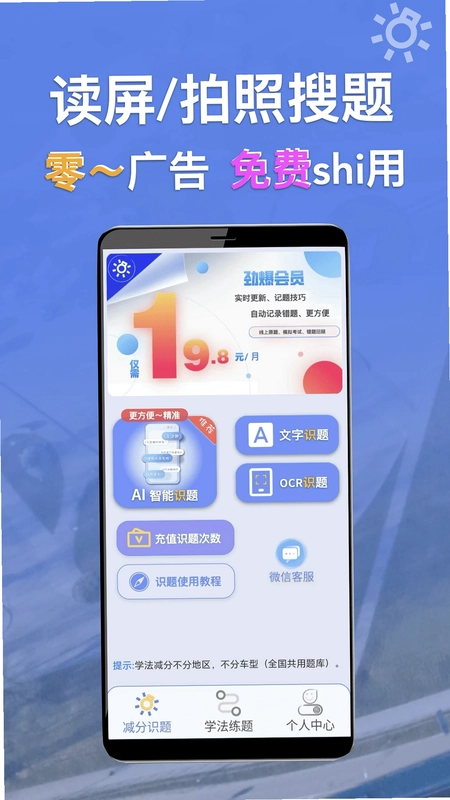 学法减分识题预览图