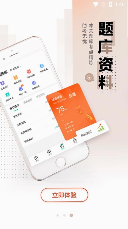 医学直播课堂预览图