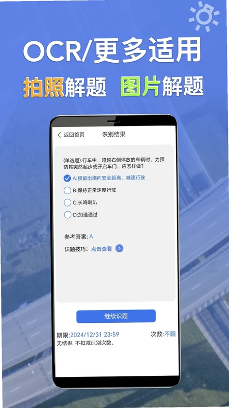 学法减分识题预览图