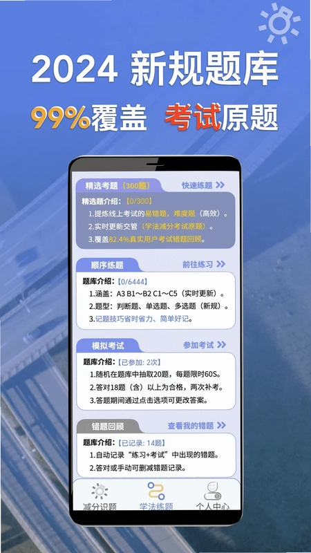 学法减分识题预览图