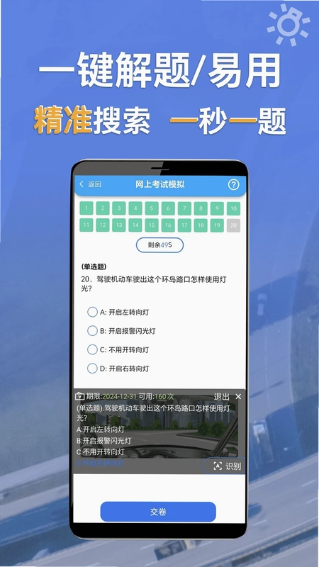 学法减分识题预览图