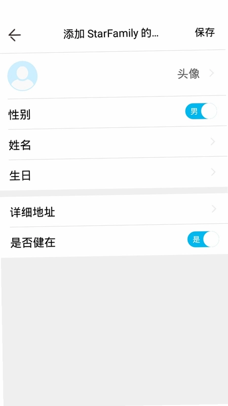 开星官方版预览图