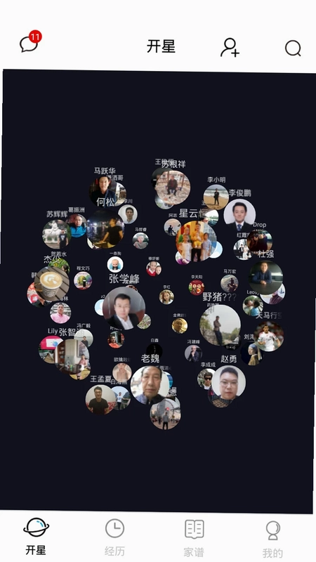 开星官方版预览图