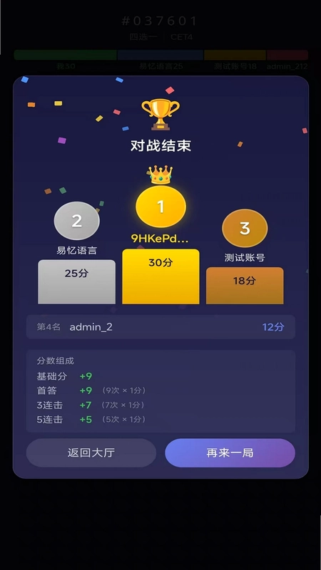 词父词母预览图