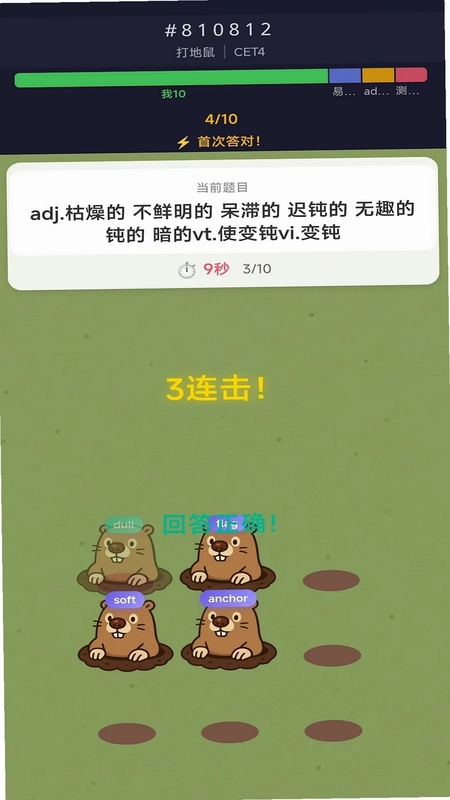 词父词母预览图