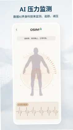 OSIM 傲胜预览图