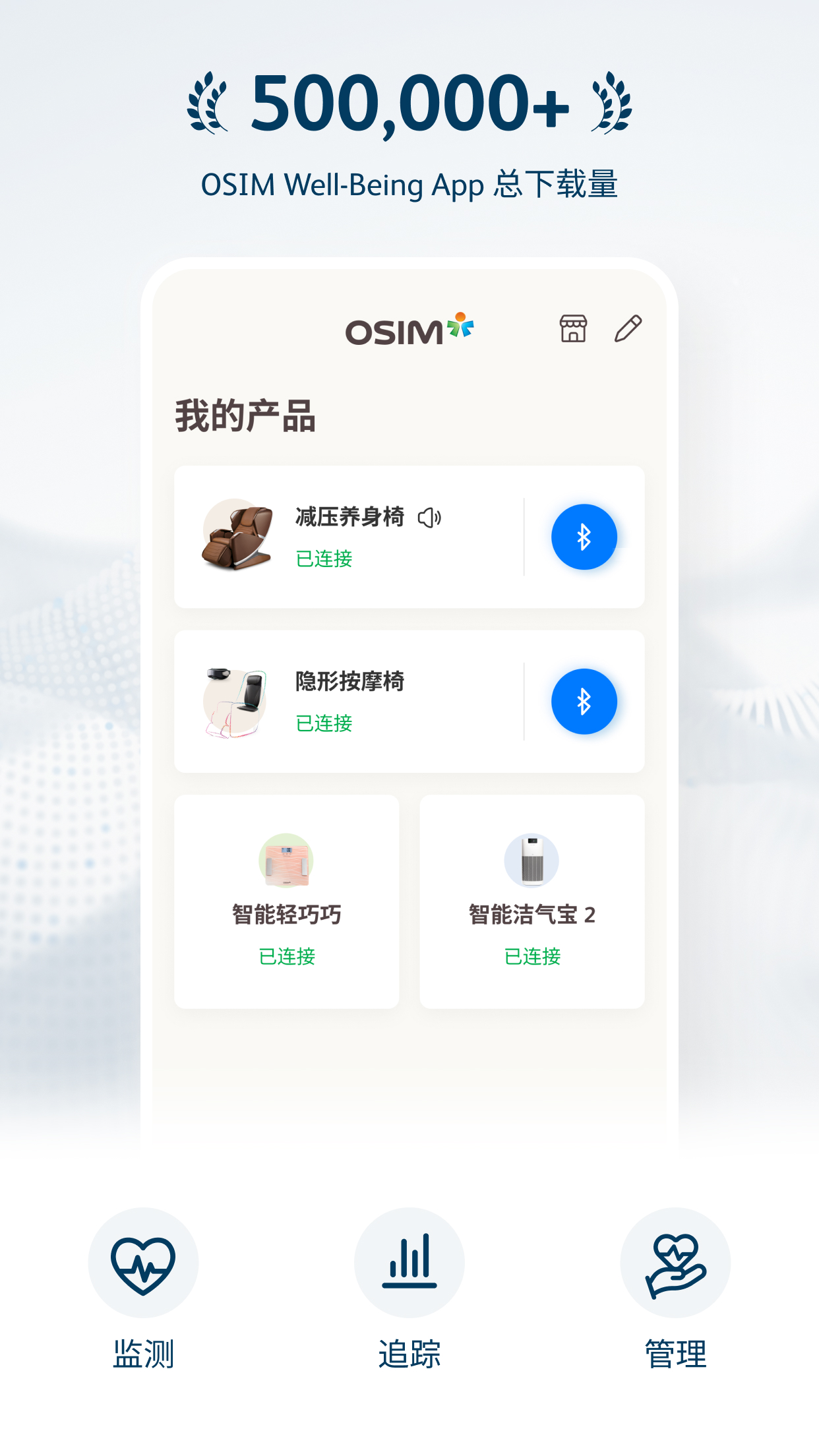OSIM���Ի�����