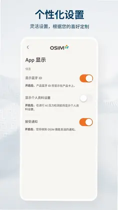 OSIM 傲胜预览图