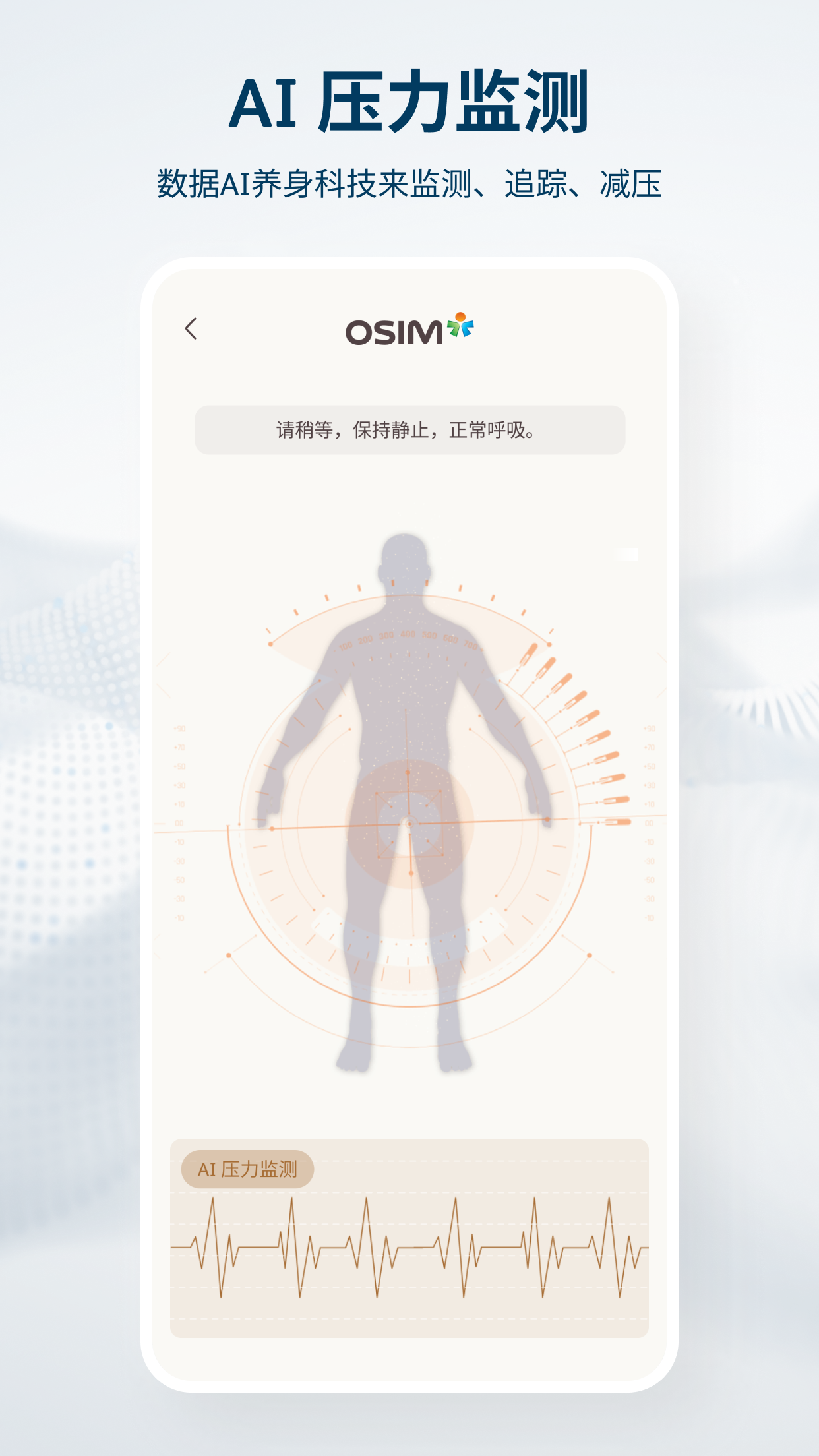 OSIM�豸����