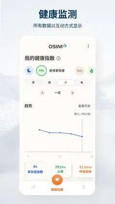 OSIM 傲胜预览图