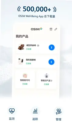 OSIM 傲胜预览图
