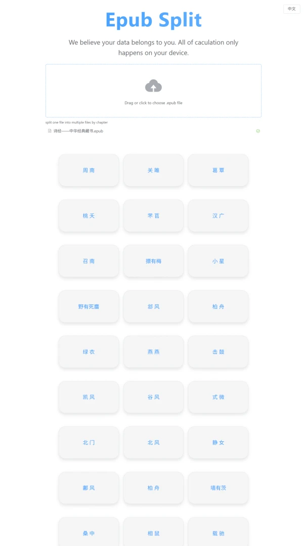 Epub编辑器书架管理