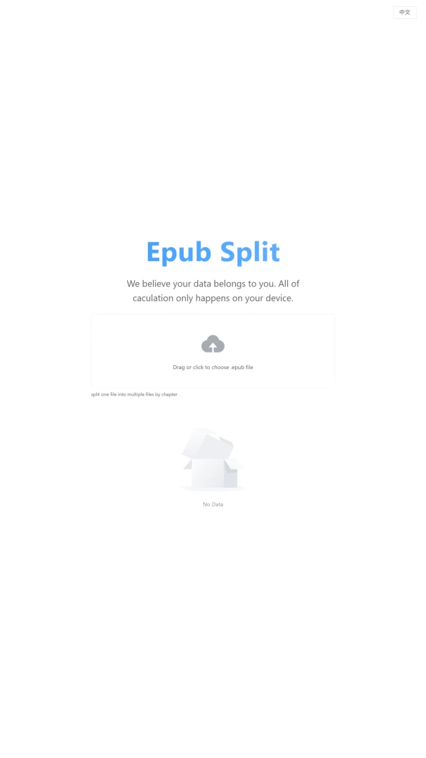 Epub编辑器章节拆分功能