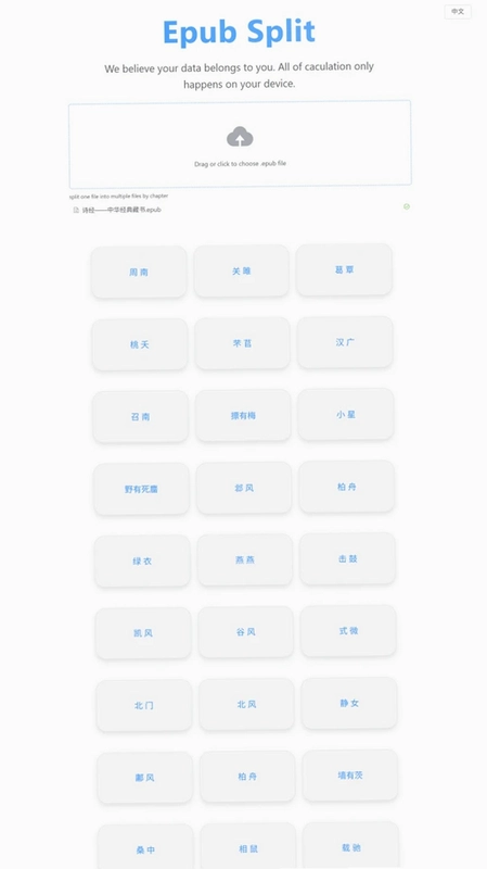 Epub编辑器预览图