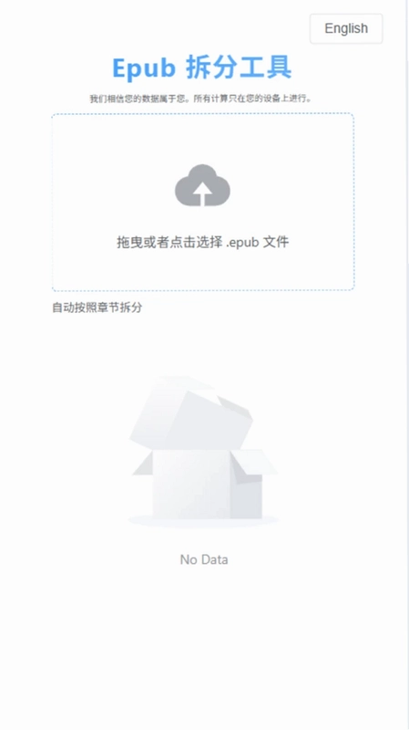 Epub编辑器预览图