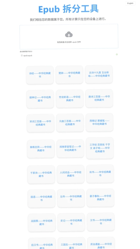 Epub编辑器预览图