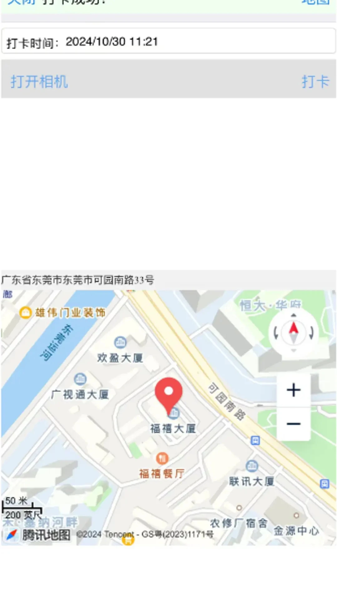 轩科APP界面预览