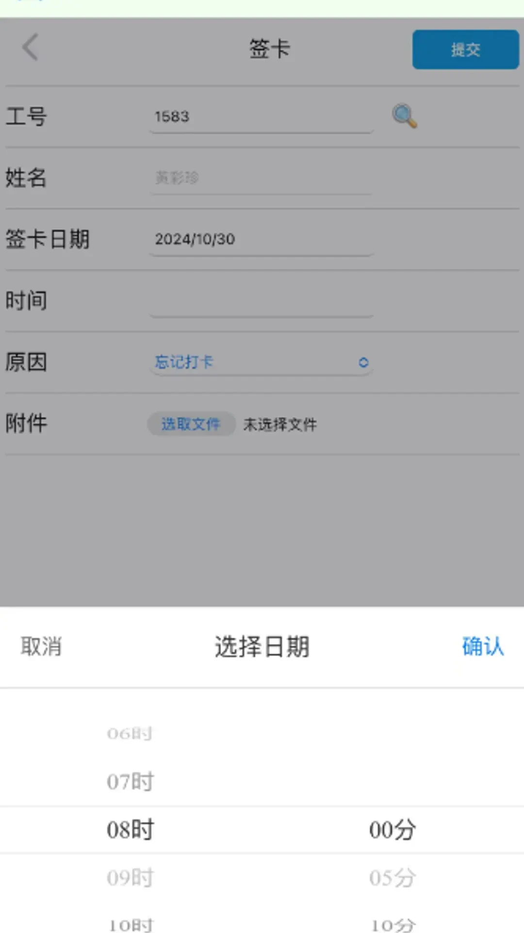 轩科APP安全防护