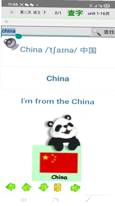 新乐小学生特教预览图