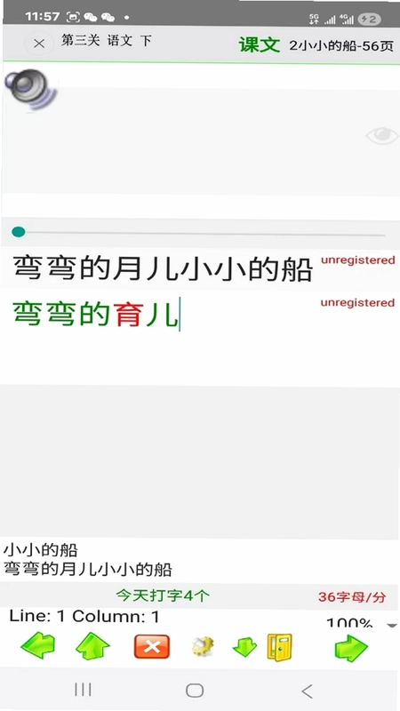 新乐小学生特教预览图