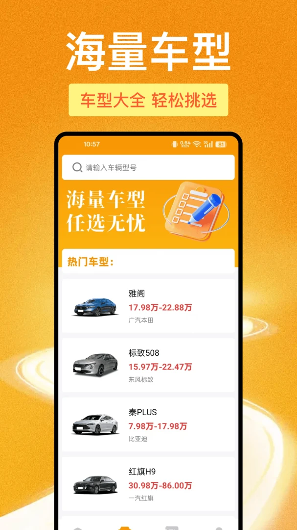 123车险报价快查报价流程