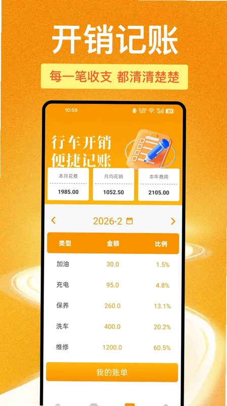 123车险报价快查预览图