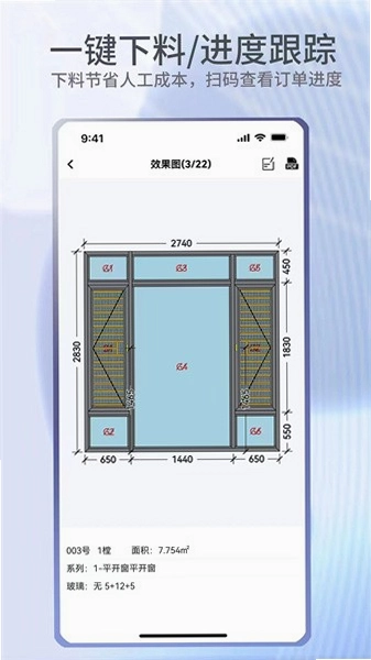 门窗宝预览图